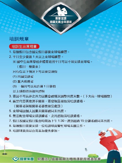 青少年培訓隊-2