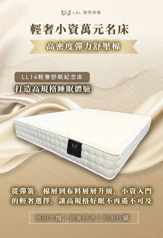 劉李床墊-床墊款式系列 (5)