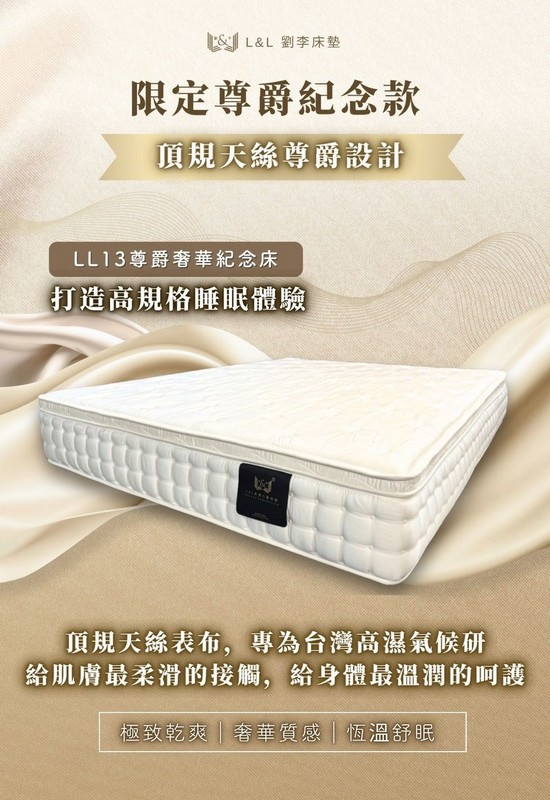 劉李床墊-床墊款式系列 (6)